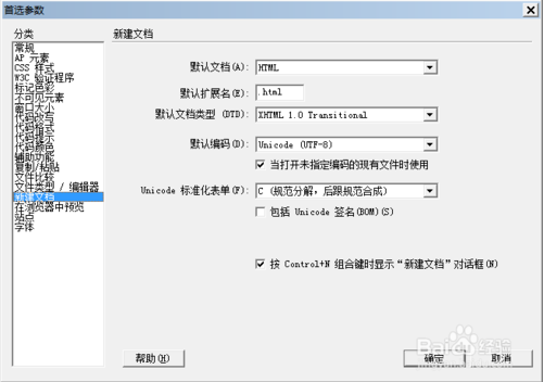 Dreamweaver怎么设置返回步数？Dreamweaver设置返回步数的方法