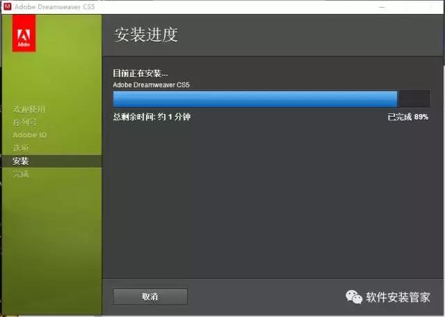 adobe dreamweaver cs5下载