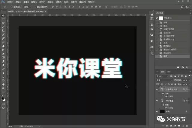 PS故障字教程：制作类似抖音LOGO的故障字效果