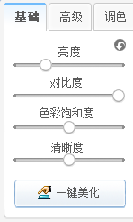 美图秀秀2019制作梦幻星空图实例一：制作星空背景