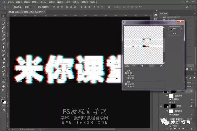 PS故障字教程：制作类似抖音LOGO的故障字效果