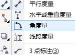 cdr x7(CorelDRAW X7)角度量工具如何使用 cdr x7软件工具解读