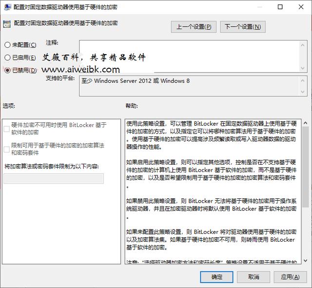 系统天地教你禁用windows10自带的BitLocker硬件加密