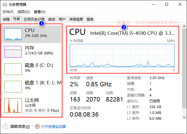 Win10小窗口如何监控系统性能 怎么看哪个应用最常用最耗流量