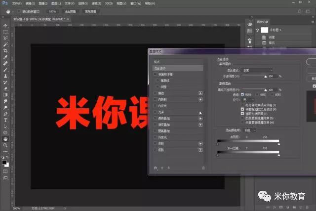 PS故障字教程：制作类似抖音LOGO的故障字效果