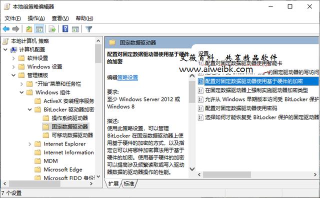 系统天地教你禁用windows10自带的BitLocker硬件加密