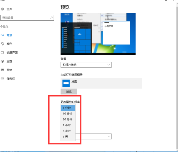 win10系统桌面如何换静态壁纸为动态