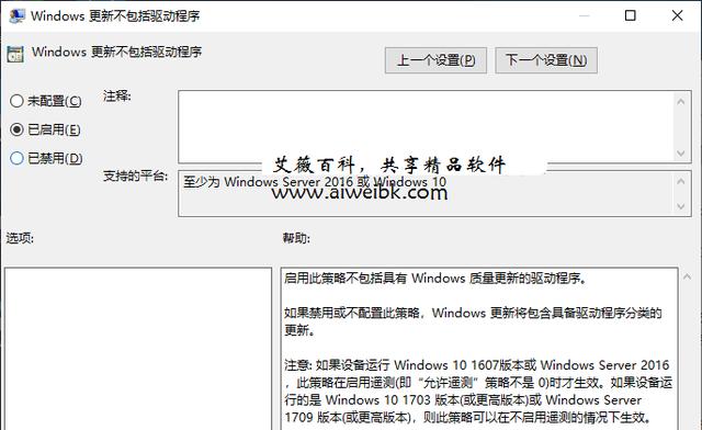 让Windows更新不更新驱动程序怎么做