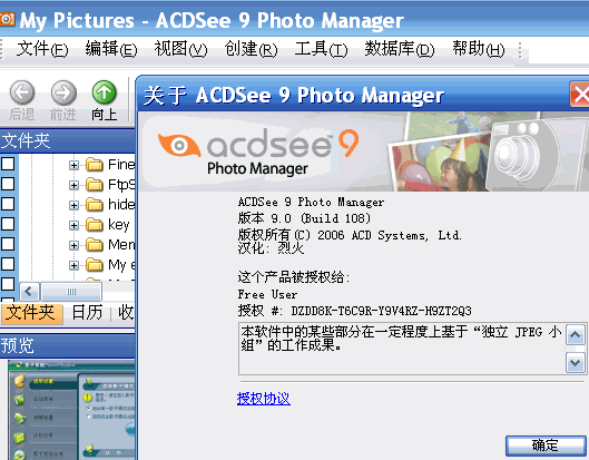 acdsee是什么软件？ACDSee9.0官方免费版下载