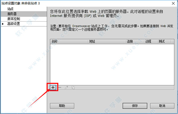 dreamweaver cs6 绿色版下载