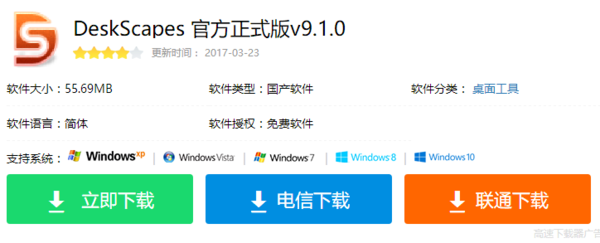 win10能不能使用动态桌面