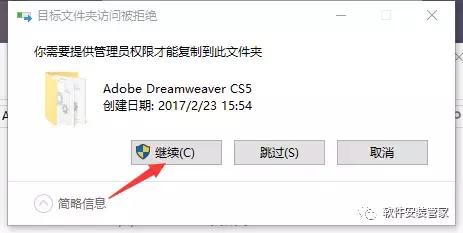 adobe dreamweaver cs5下载