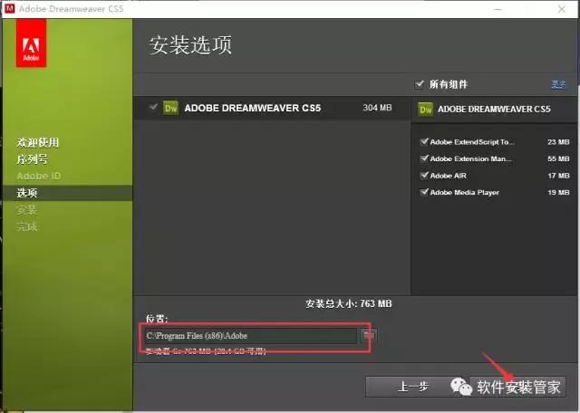 adobe dreamweaver cs5下载