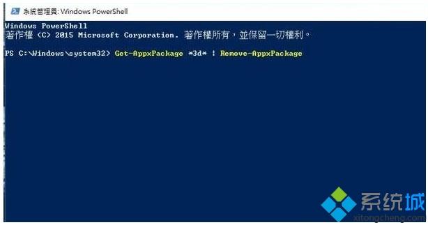 卸载win10系统自带应用简单高效的方法