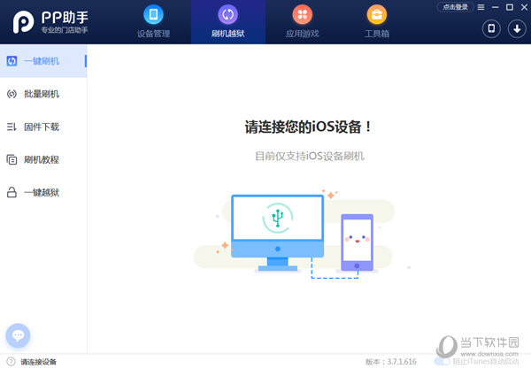 PP助手装机版下载|PP助手 V3.9.0.787 门店装机版