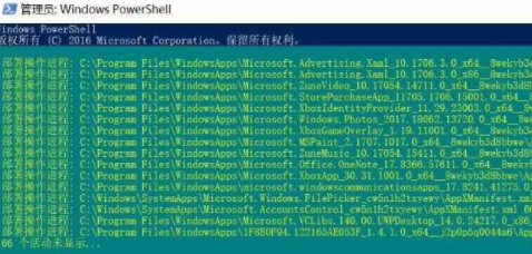 win10系统自带应用图标显示感叹号且打不开处理方法（超级详细）