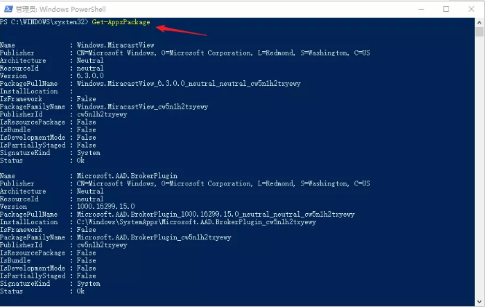 win10系统通过 PowerShell 命令行模式来卸载应用的方法