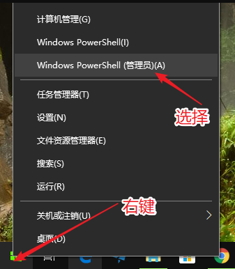 win10系统通过 PowerShell 命令行模式来卸载应用的方法