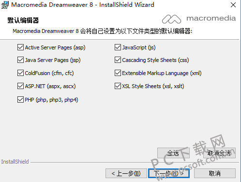 Dreamweaver 8下载以及Dreamweaver8安装使用教程