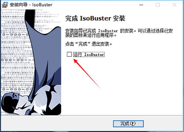 IsoBuster Pro v4.3中文版下载及破解教程2.jpg