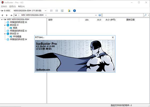 IsoBuster Pro v4.3中文版下载及破解教程5.jpg