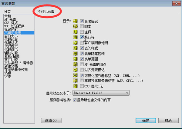 Dreamweaver cs6 下载以及dw cs6安装教程