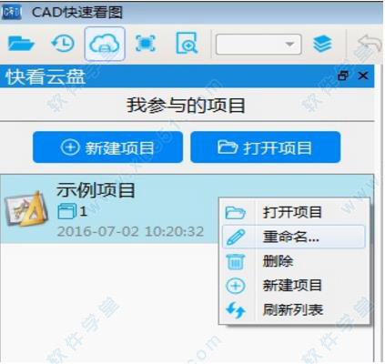 CAD快速看图2019专业版