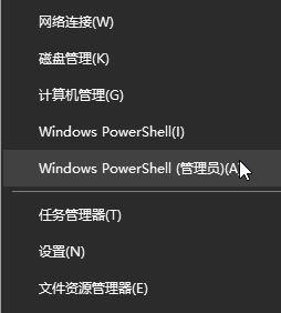 win10系统自带应用图标显示感叹号且打不开处理方法（超级详细）