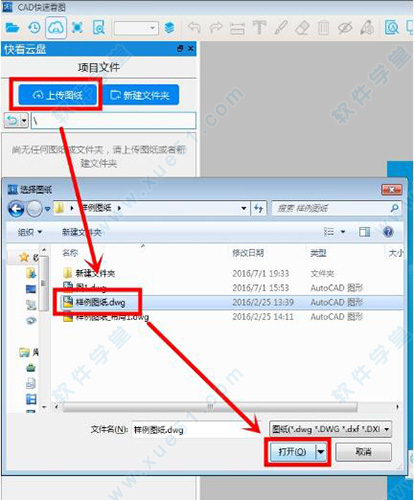 CAD快速看图2019专业版