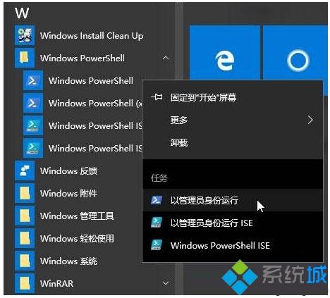 卸载win10系统自带应用简单高效的方法