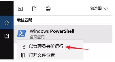 win10系统通过 PowerShell 命令行模式来卸载应用的方法