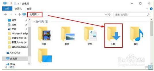 更改Microsoft Edge浏览器文件保存位置的方法