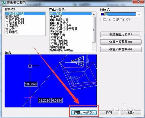 AutoCAD2007如何设置绘图界面的背景？AutoCAD2007设置绘图界面的背景的教程