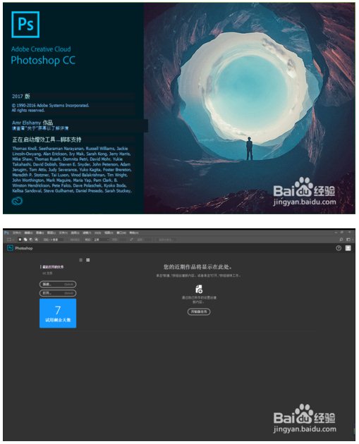 photoshop cc2017简体中文版64位免费下载