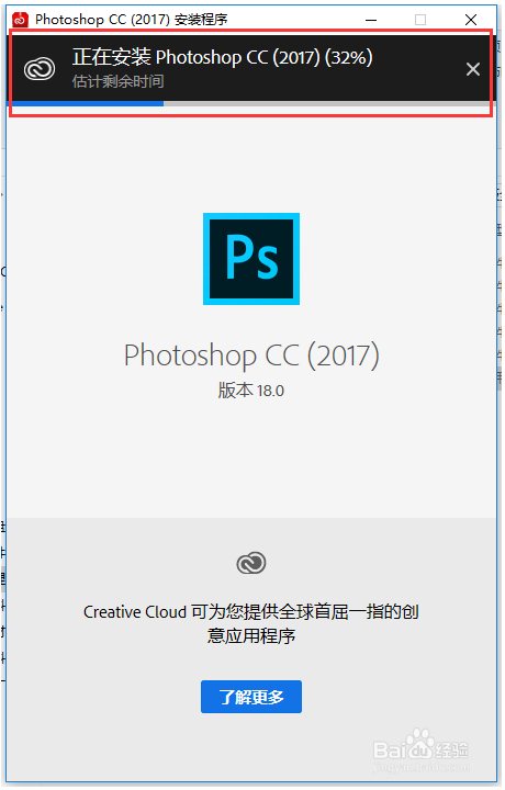 photoshop cc2017简体中文版64位免费下载
