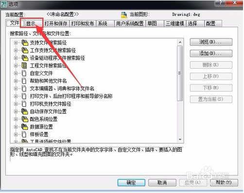 AutoCAD2007如何设置绘图界面的背景？AutoCAD2007设置绘图界面的背景的教程