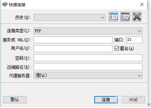 轻松学会使用FlashFXP上传工具的方法