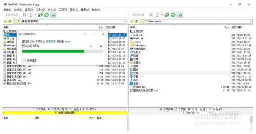 轻松学会使用FlashFXP上传工具的方法