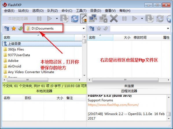 FlashFXP怎么使用？FlashFXP使用教程