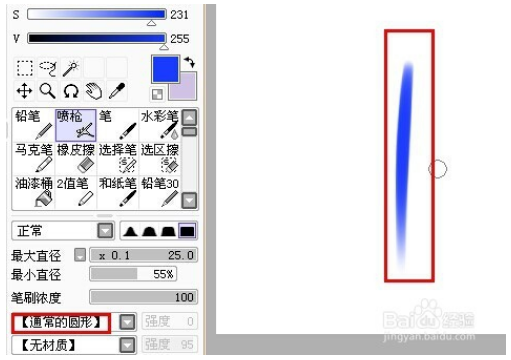 SAI绘画软件各种画笔的设置方法