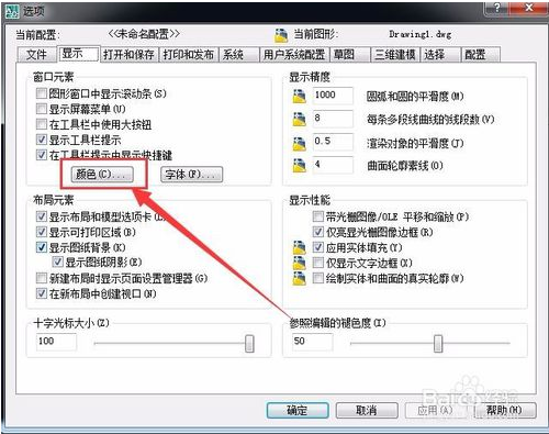 AutoCAD2007如何设置绘图界面的背景？AutoCAD2007设置绘图界面的背景的教程