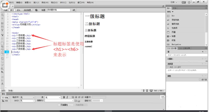 Dreamweaver CC如何制作纯文本的网页