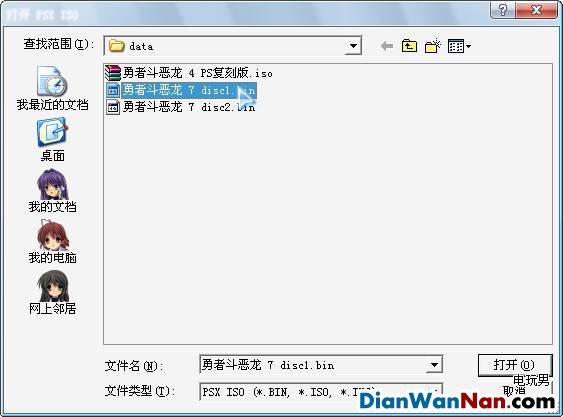 PS模拟器ePSXe的配置使用教程