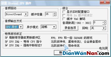 PS模拟器ePSXe的配置使用教程