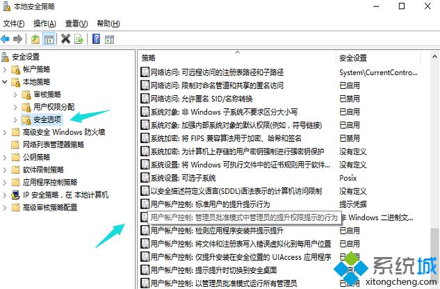 win10电脑microsoft edge打不开问题解决方法