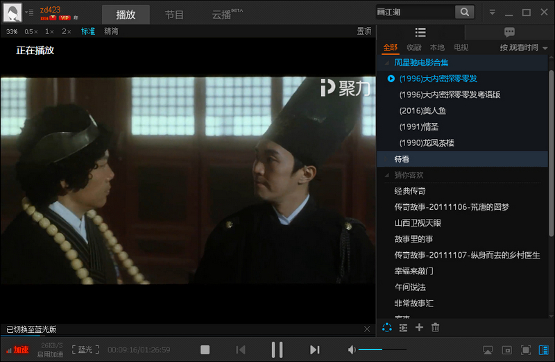 PPTV聚力V4.2.4.0022 去广告版