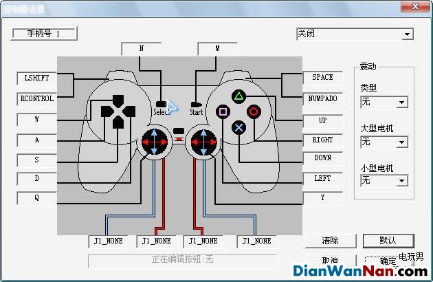 PS模拟器ePSXe的配置使用教程