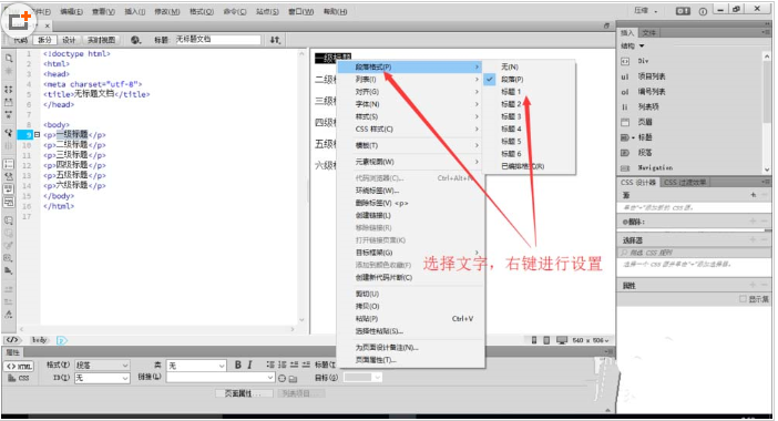 Dreamweaver CC如何制作纯文本的网页