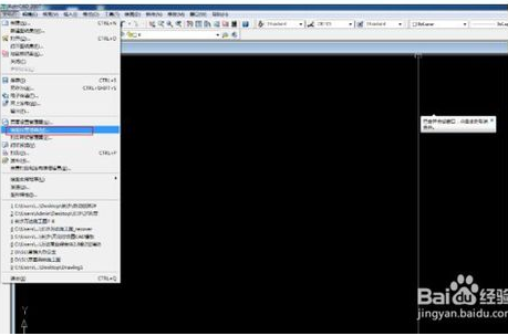 教你怎么在autocad2007中添加打印机