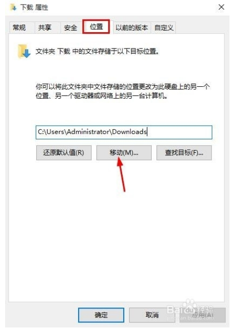 更改Microsoft Edge浏览器文件保存位置的方法